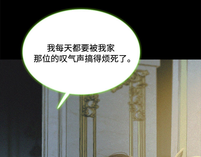 第15话 各自的计划 第 7 页