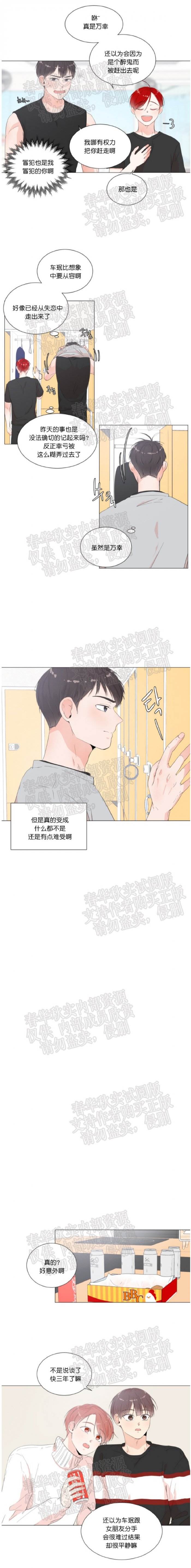 第6话 第 4 页