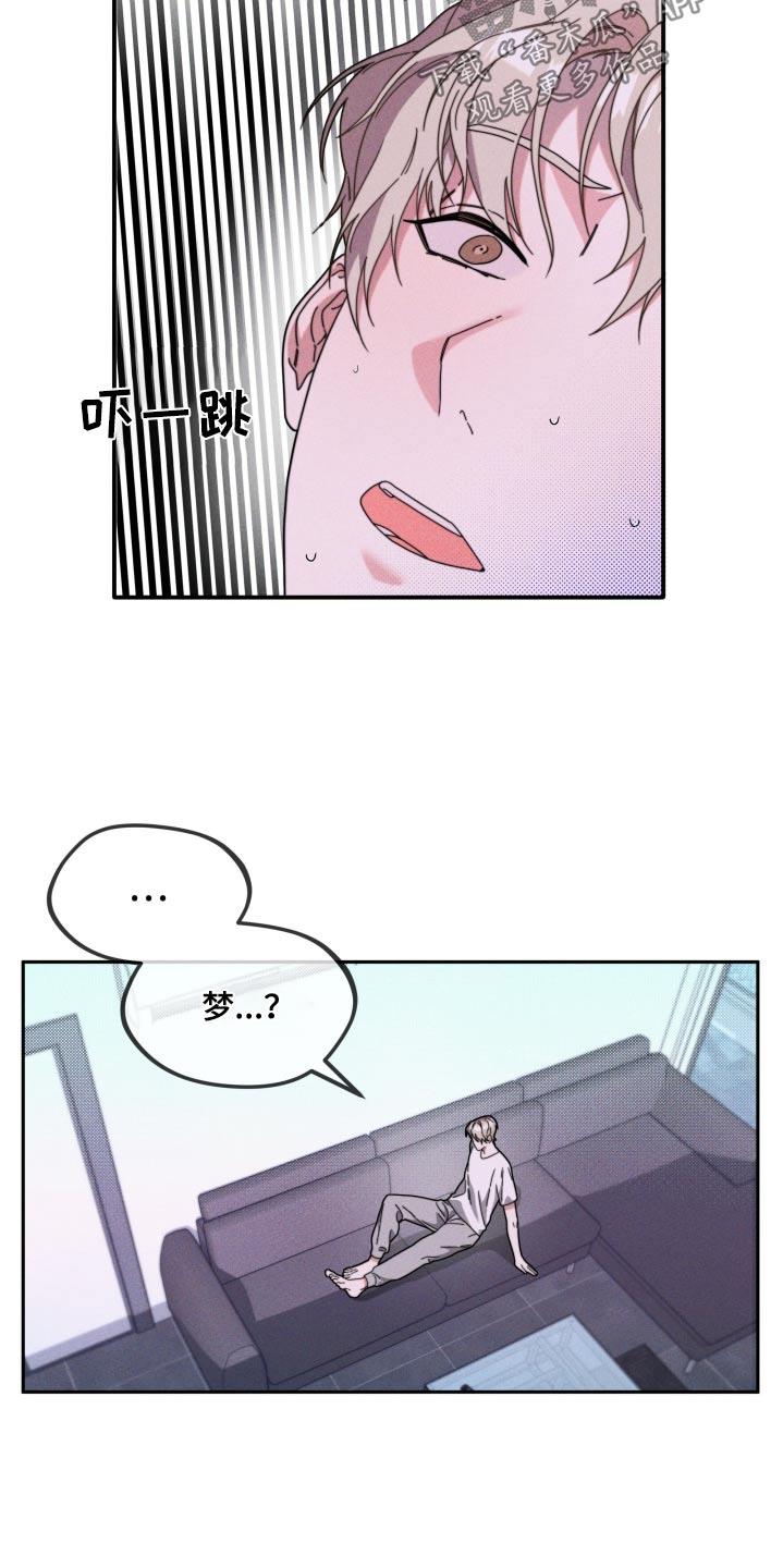 第21话 做梦 第 13 页