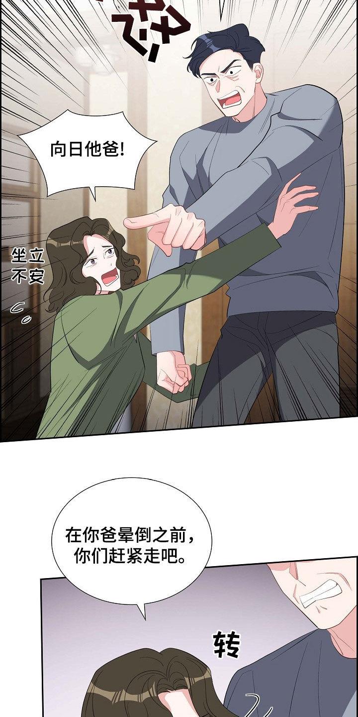 第128话 托付 第 4 页