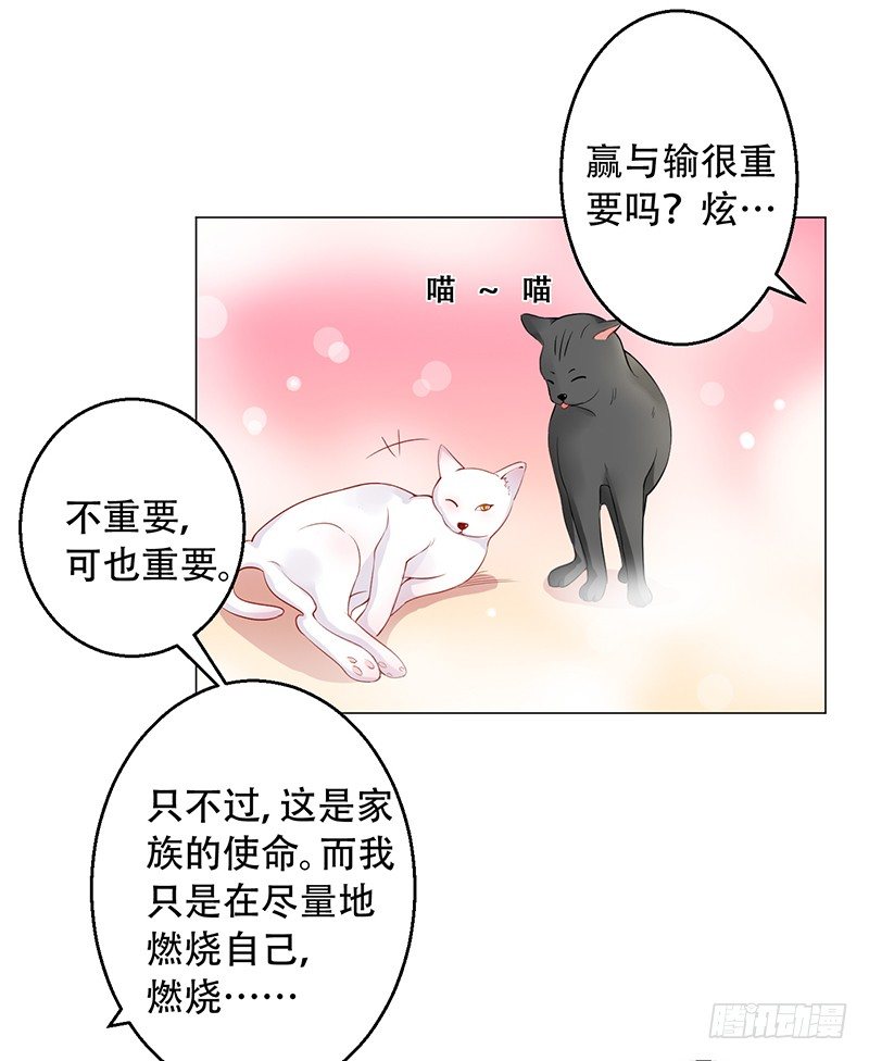 033 喜欢你生气的样子呢 第 25 页