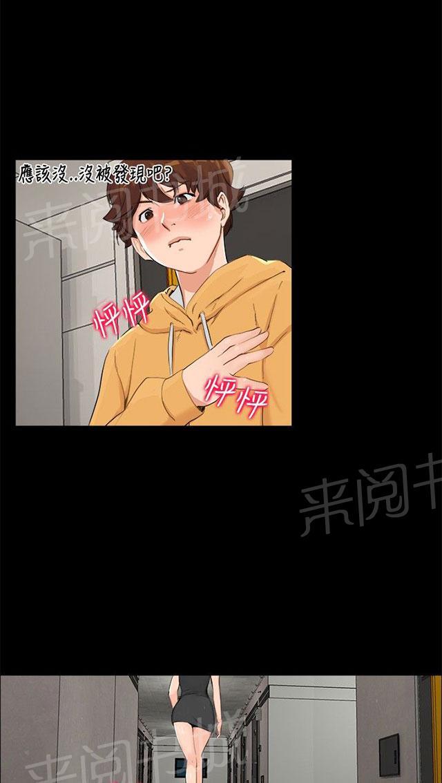 第5话 钱包 第 14 页