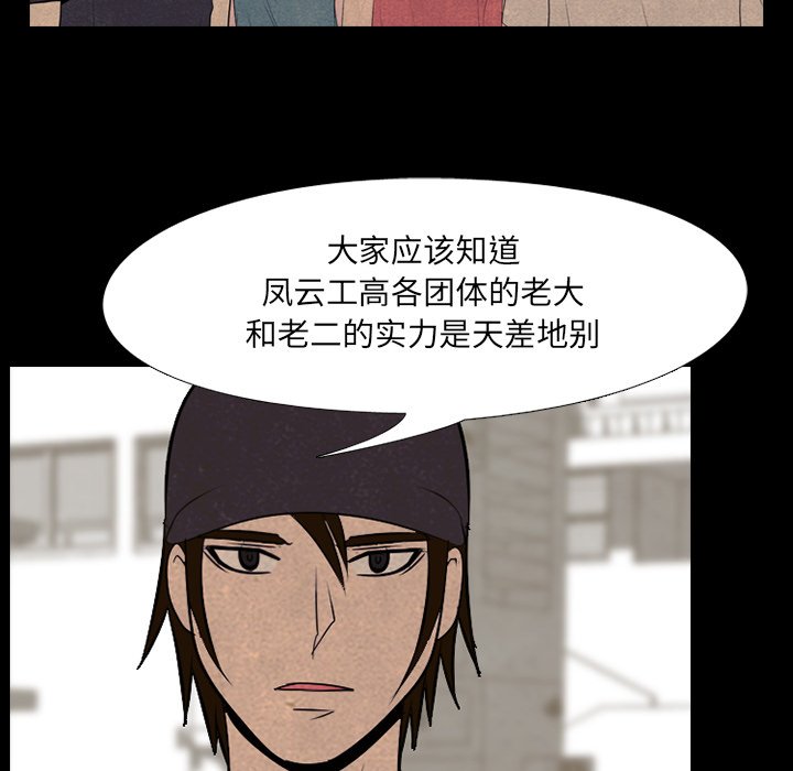第53话 第 20 页