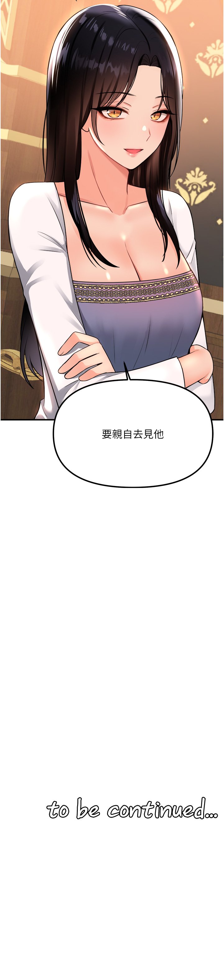 第49话 - 铁血皇女的威胁 第 45 页