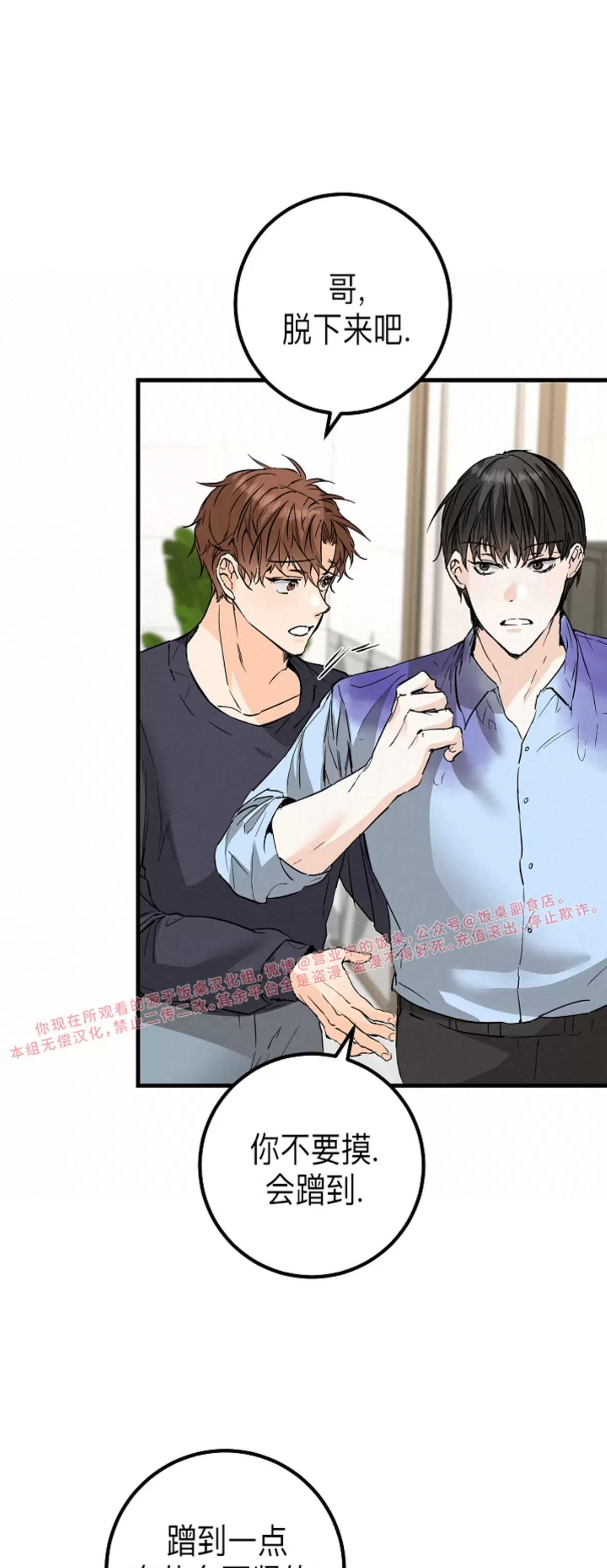 第29话 第 30 页