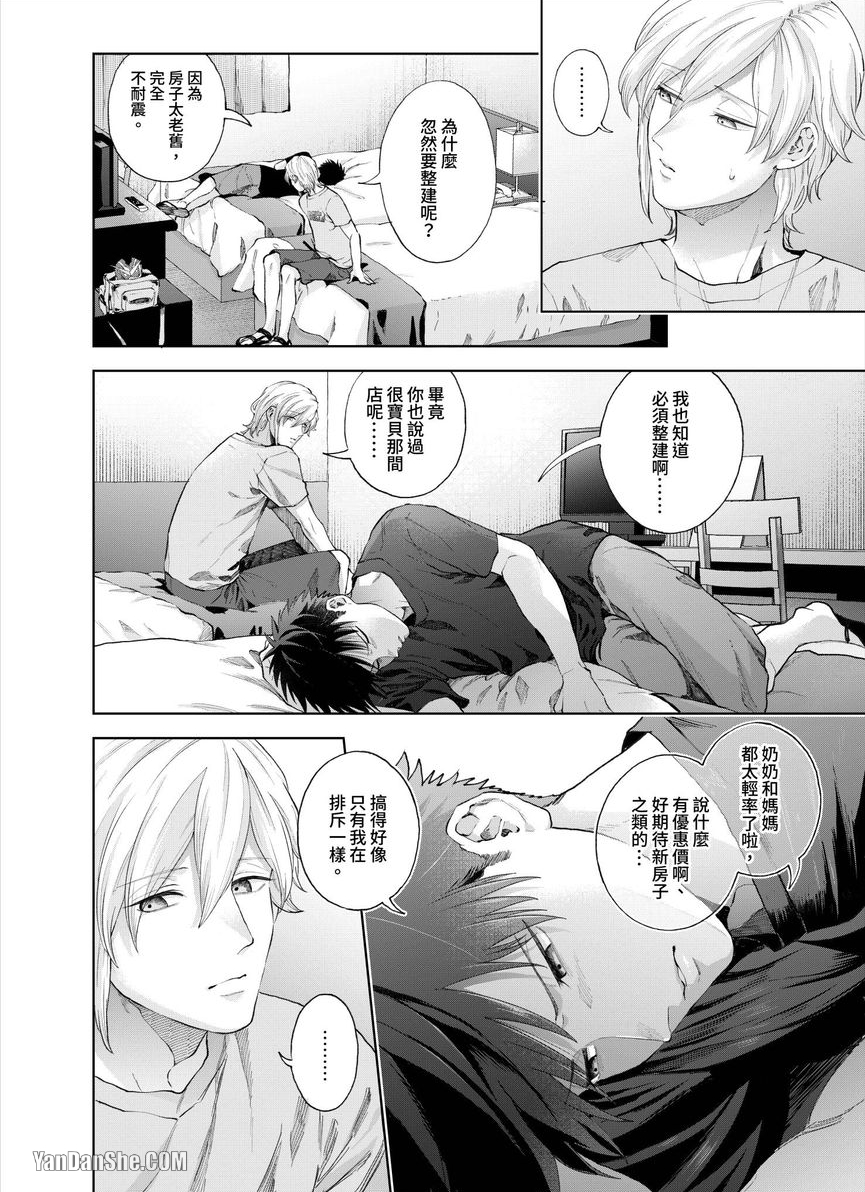 第20话 第 9 页