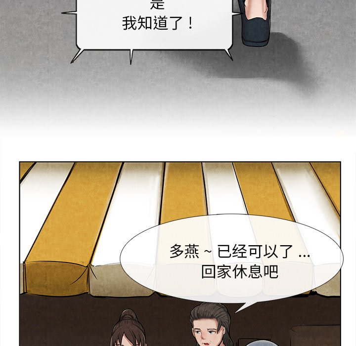 第10话 第 91 页