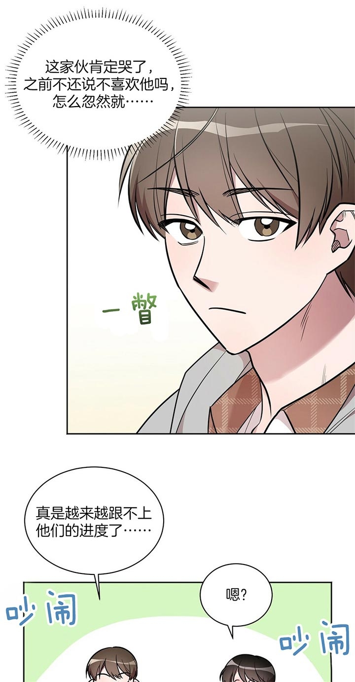 第14话 第14话 第 11 页