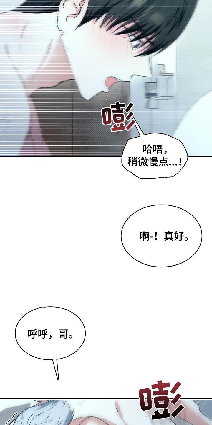 第40话 还不够 第 4 页
