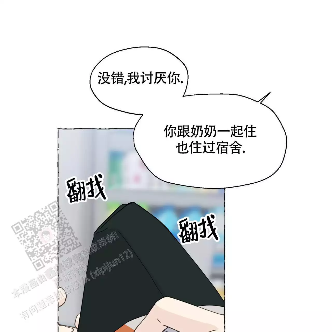 第131话 出院 第 33 页