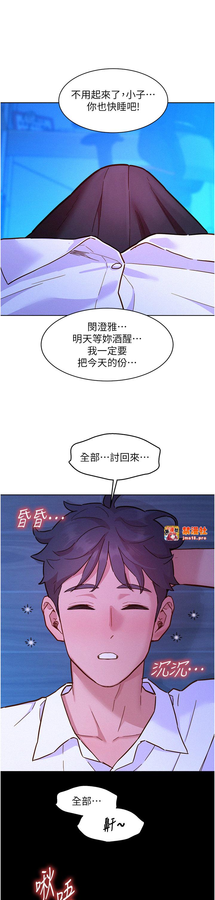 第91话 - 一夜大战两女?! 第 37 页