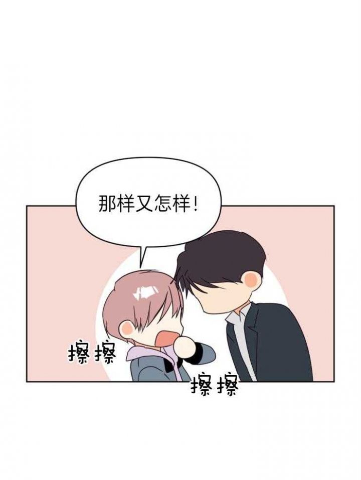 第30话 第30话 第 6 页