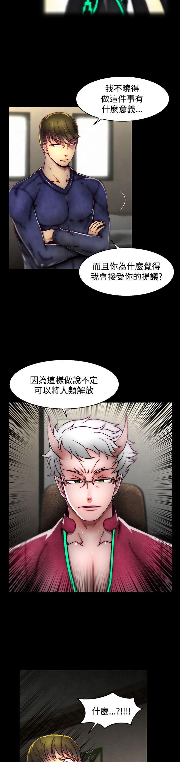 第13话(第2季) 第 13 页