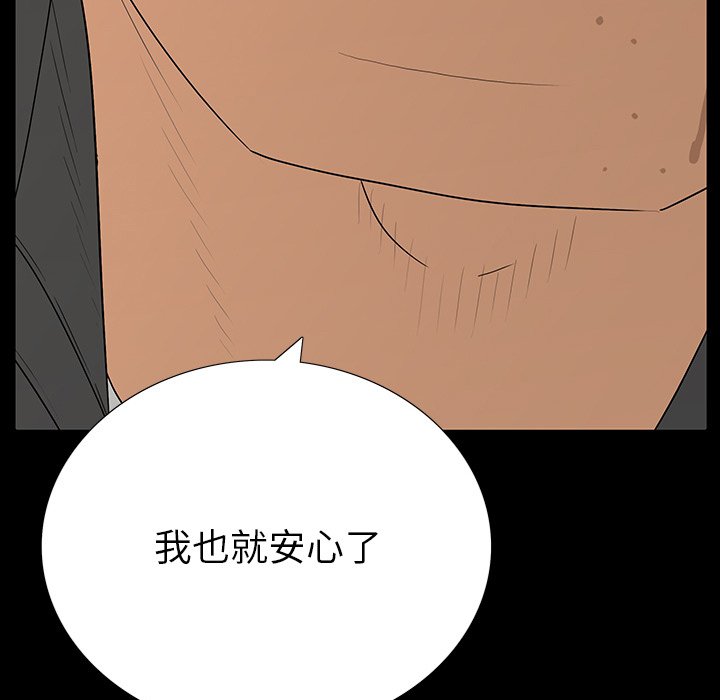 第 5 话 第 29 页