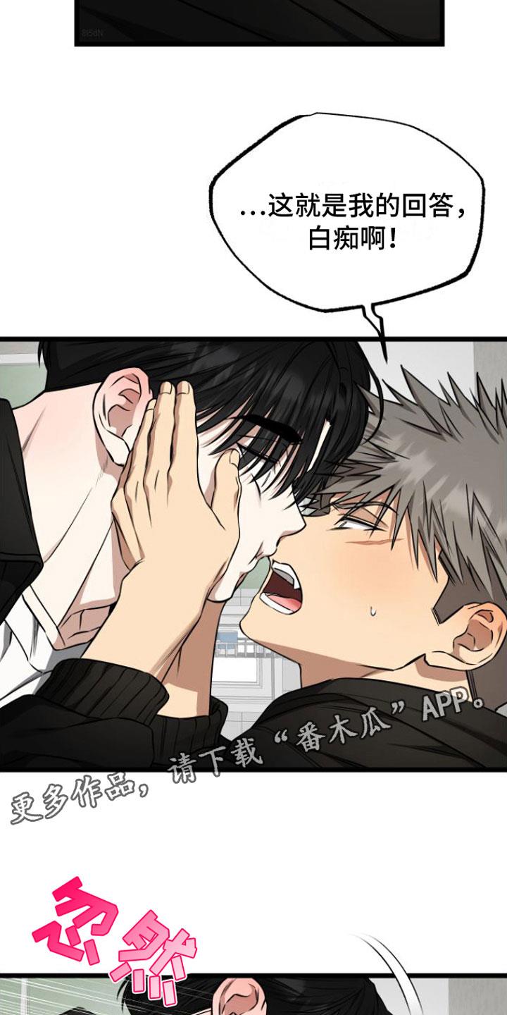第16话 答应我 第 26 页