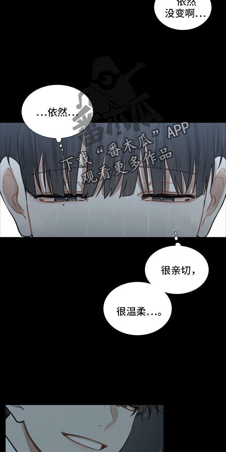 第20话 头也不回 第 13 页