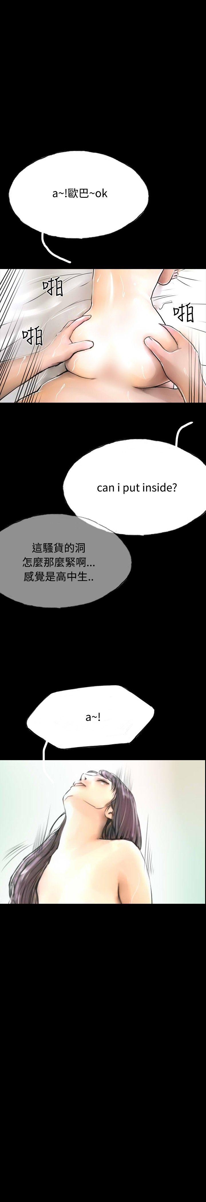 第33话 第 27 页