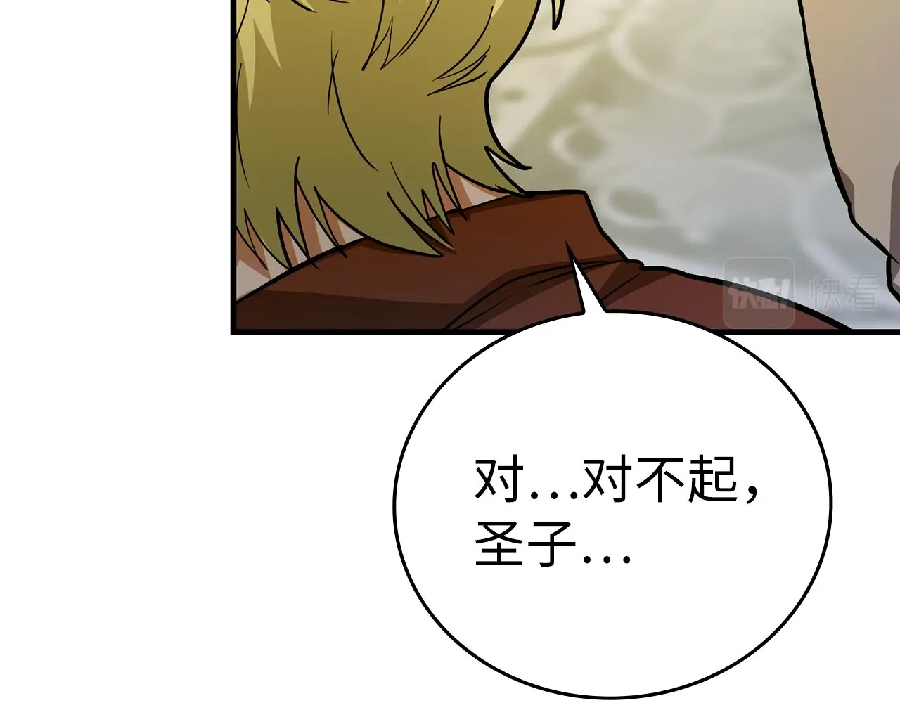 第38话 原谅 第 10 页