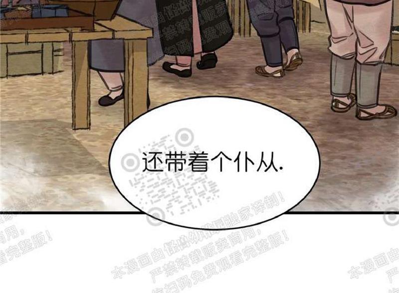 第45话第二季 第 30 页