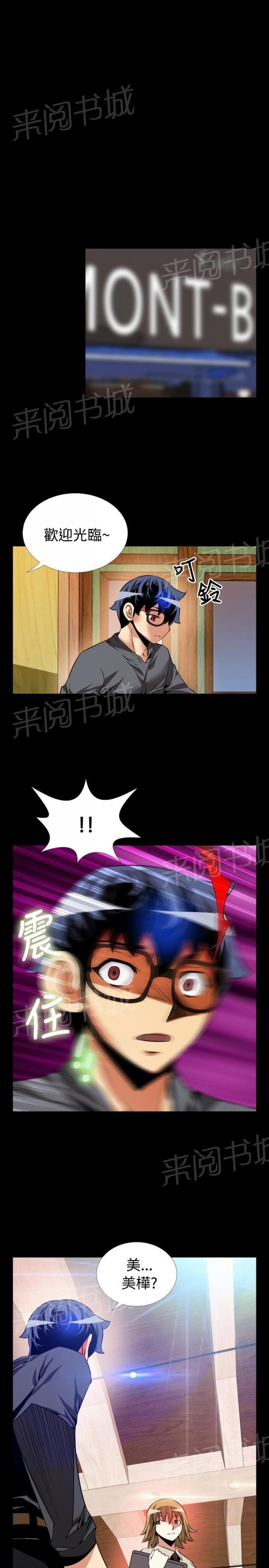 第 67 话 第 14 页