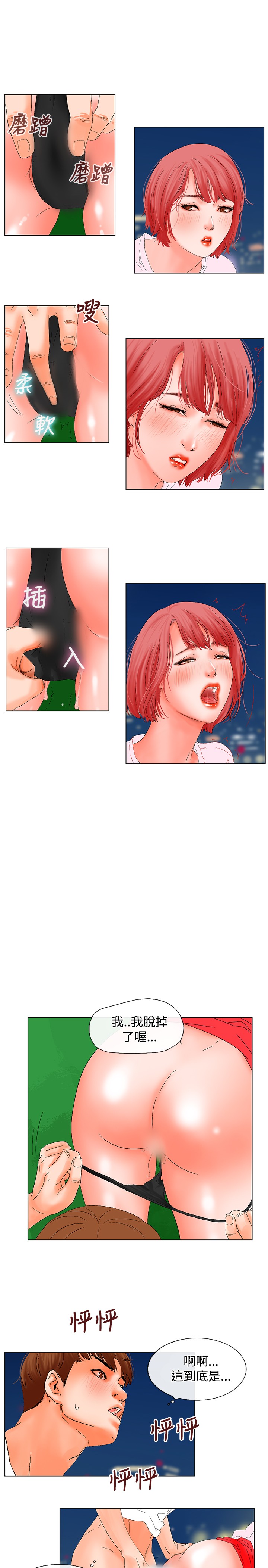 第1话 第 97 页