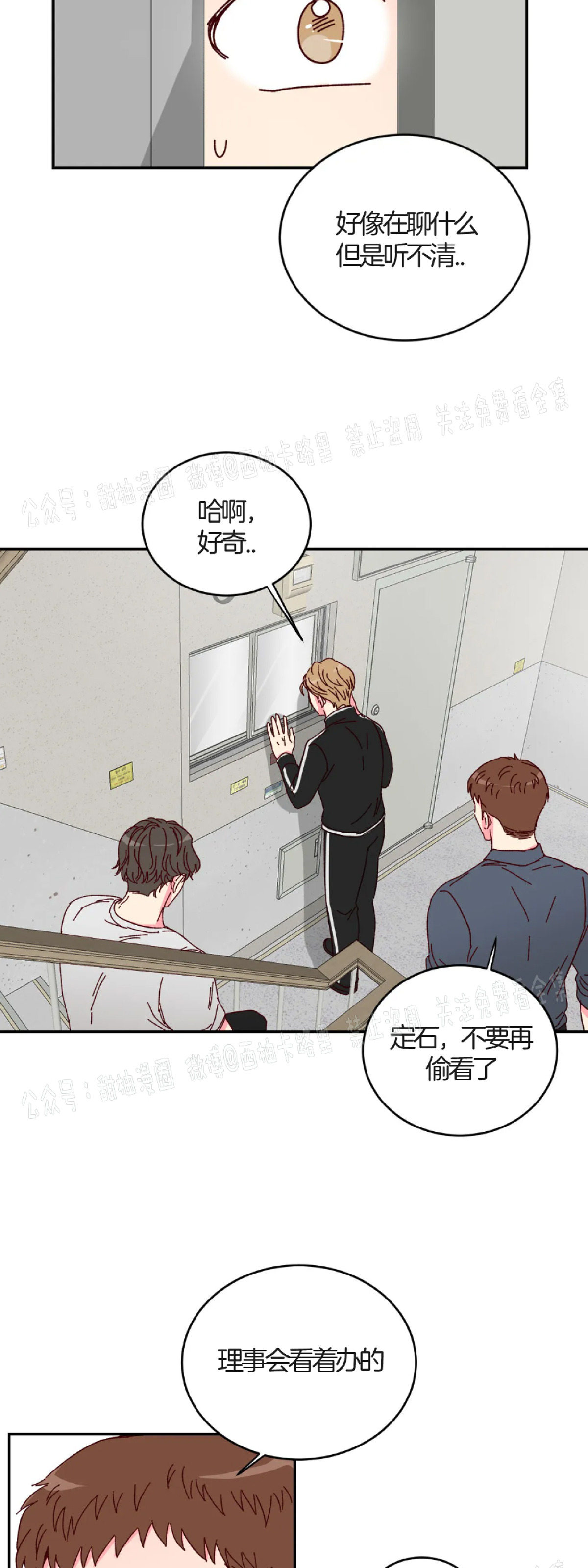 第3话 第 14 页