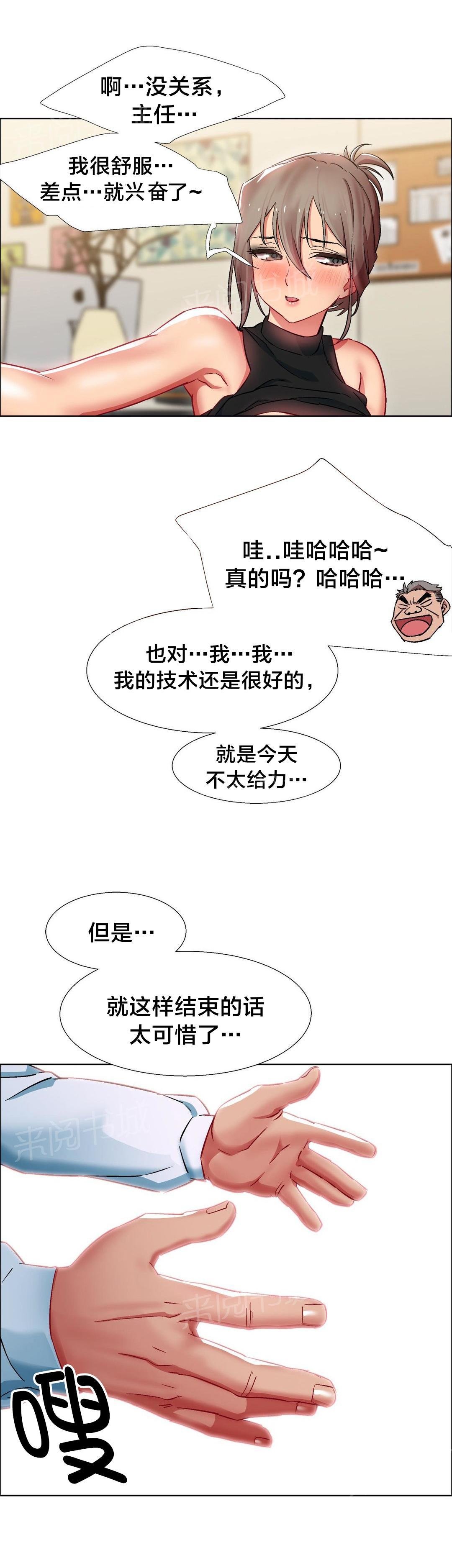 第18话 女教授的房间（八） 第 14 页