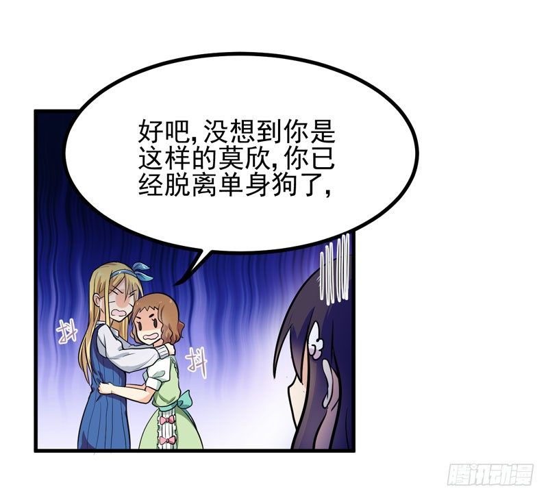 女装大妖 第 11 页