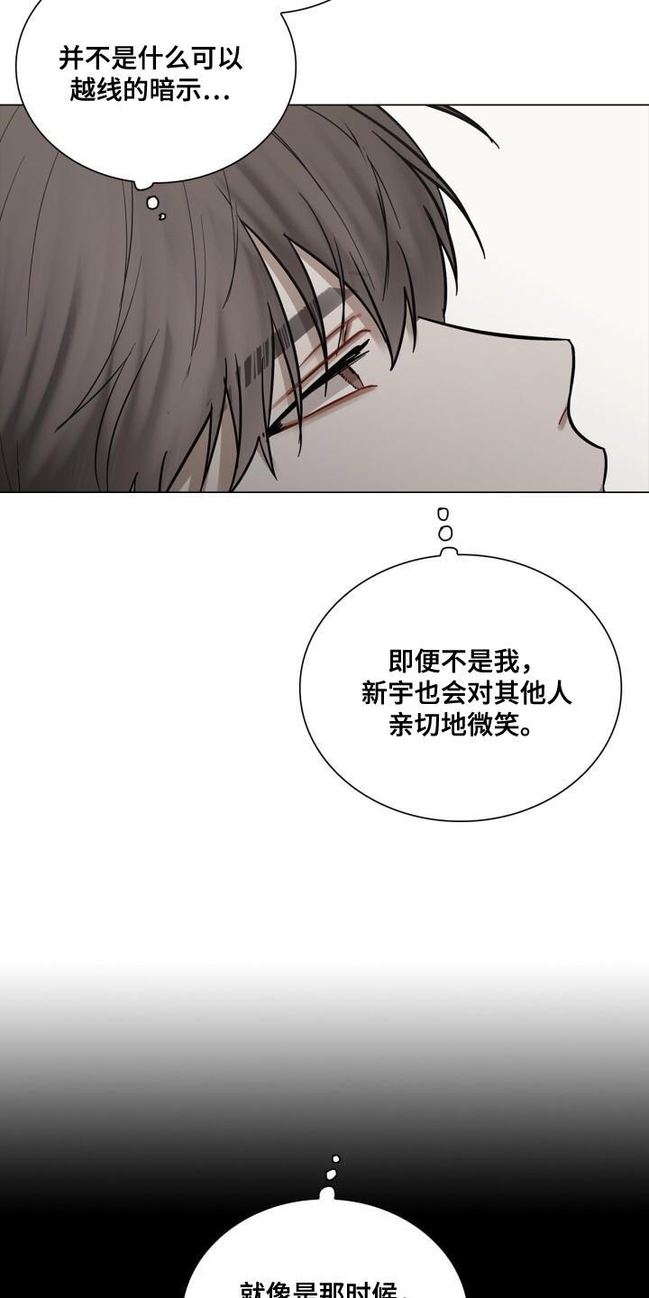 第51话 微笑 第 23 页