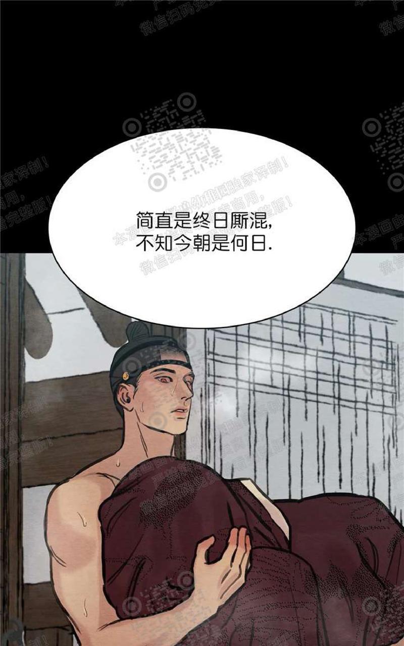 第45话第二季 第 4 页