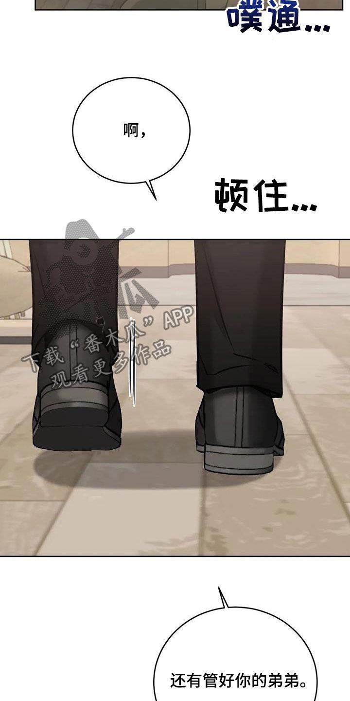 第107话 管好你的弟弟 第 35 页
