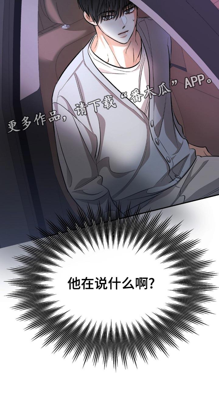 第98话 运动 第 29 页
