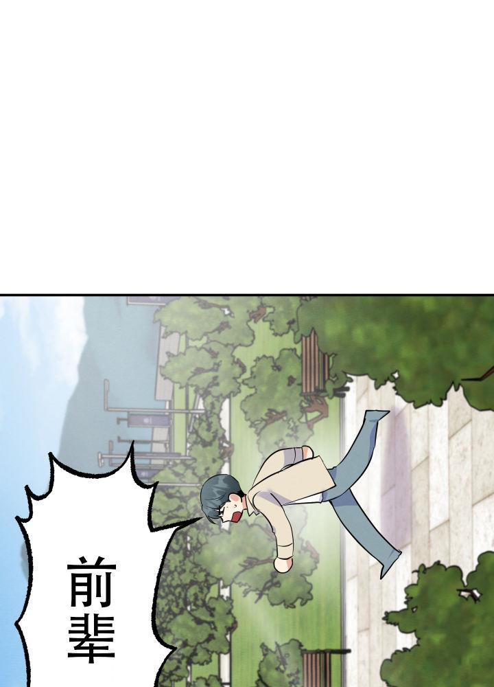 第7话 第7话 第 23 页