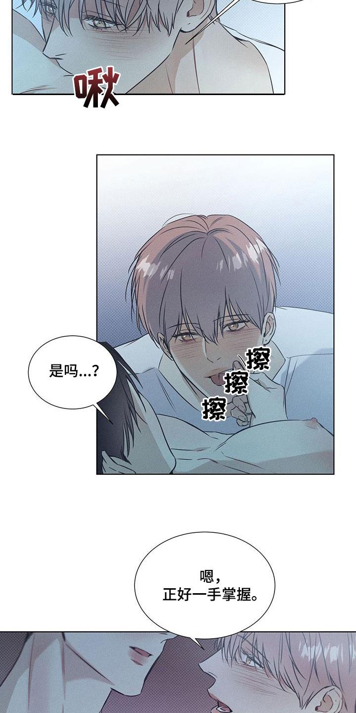 第69话 足够了 第 4 页