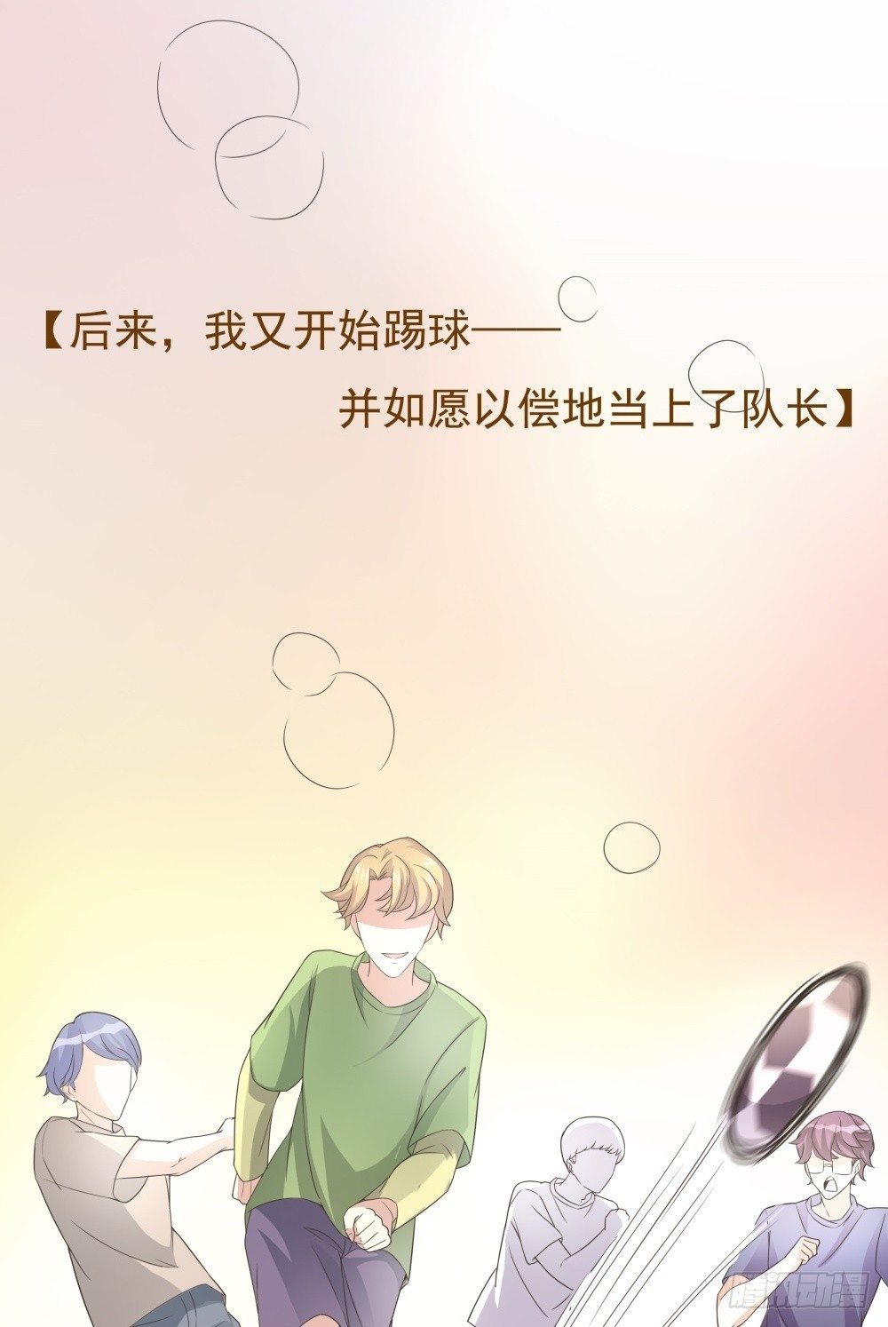 第25话 第 24 页