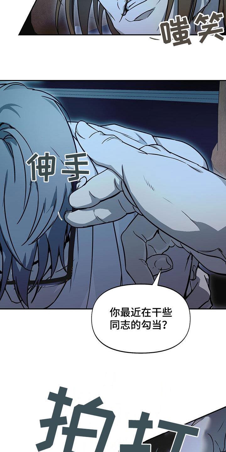 第57话 不记得你 第 11 页