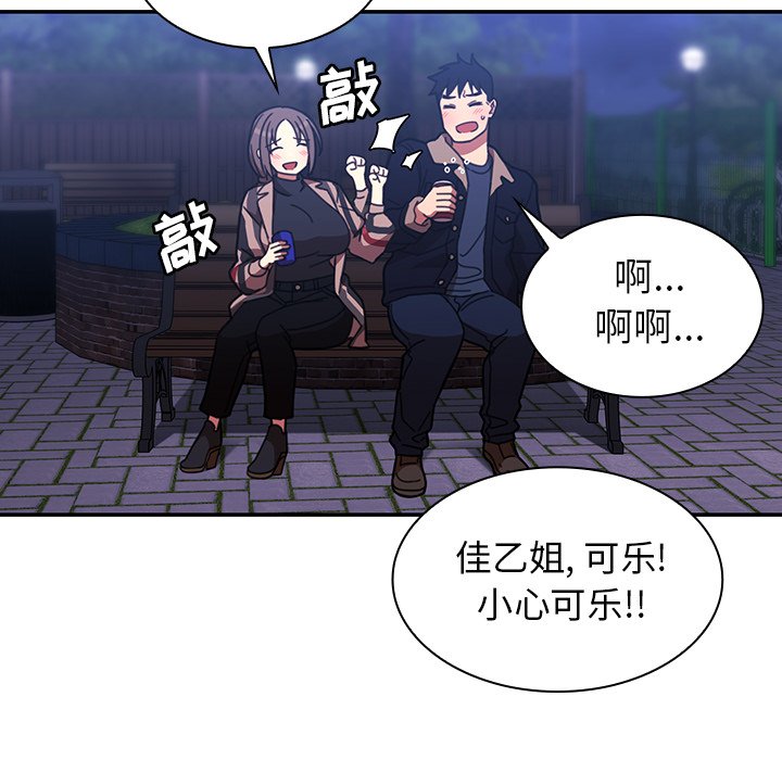第30话 第 56 页