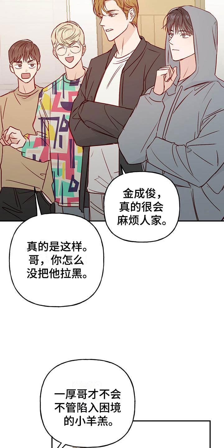 第10话 不舒服 第 22 页
