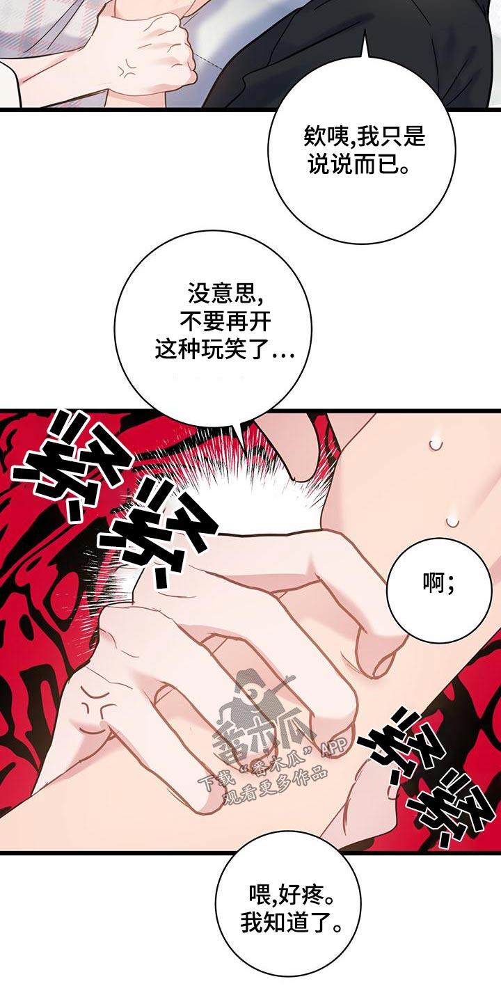 第47话 来电 第 15 页