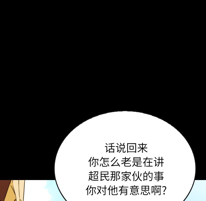 第 67 话 第 139 页