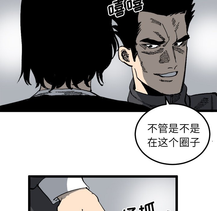 第21话 第 24 页