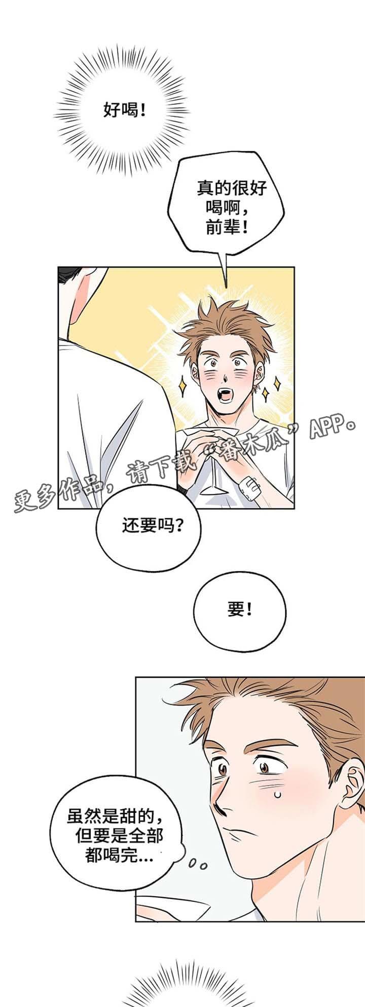 第6话 调酒 第 7 页