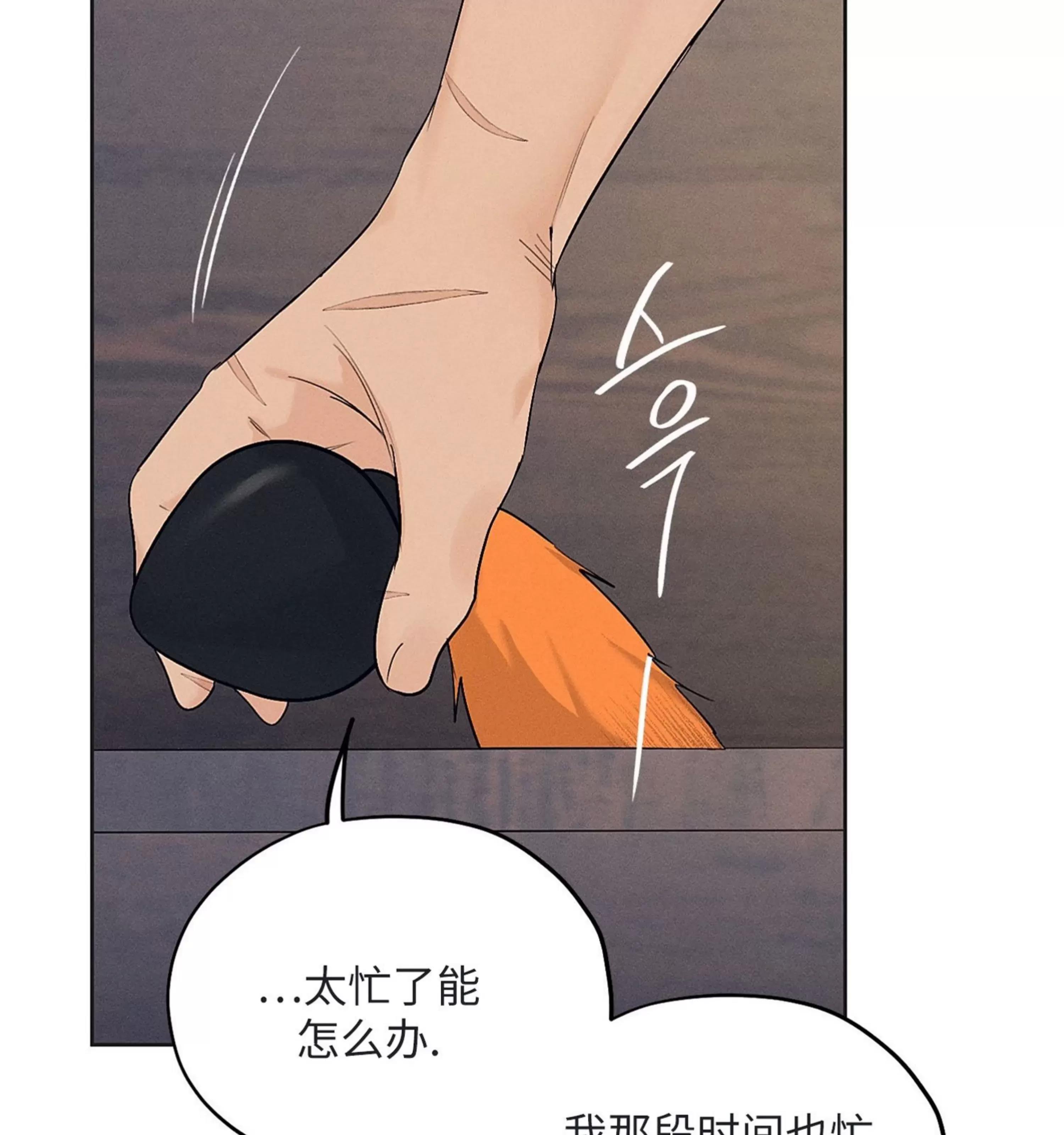 第16话 第 16 页