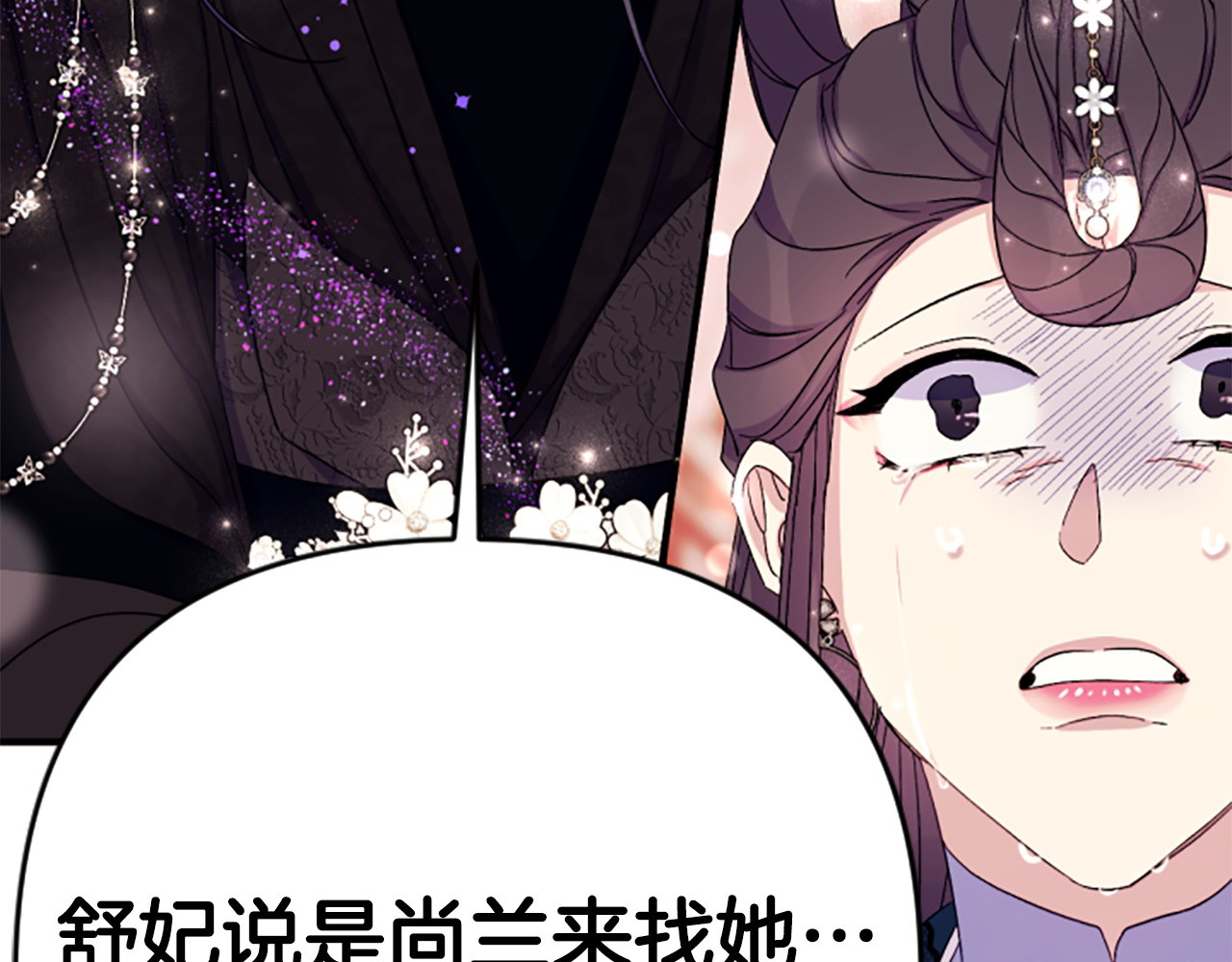 第105话 心软 第 37 页