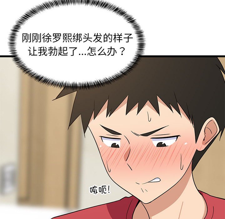 第17话 第 102 页