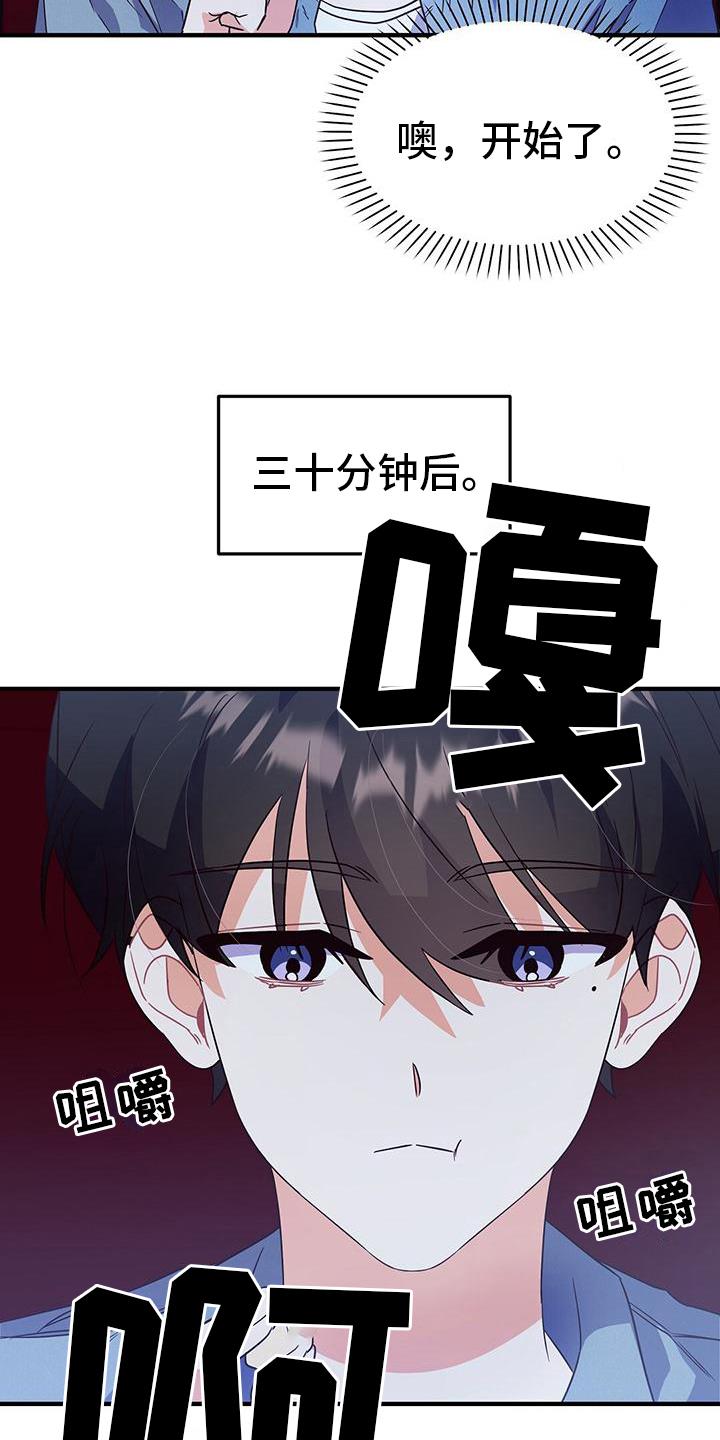 第15话 看电影 第 11 页