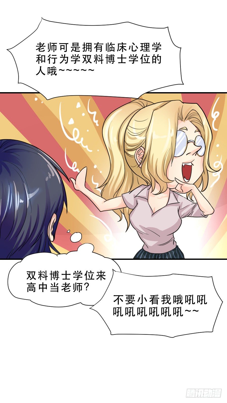 难辨的心情 第 25 页