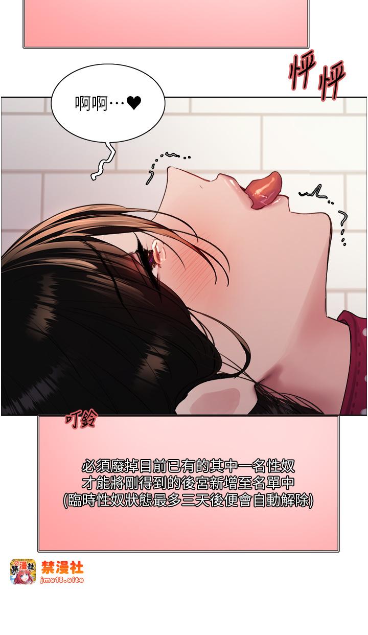 第2季 第41话 - 魔王专用的宠物项圈 第 3 页