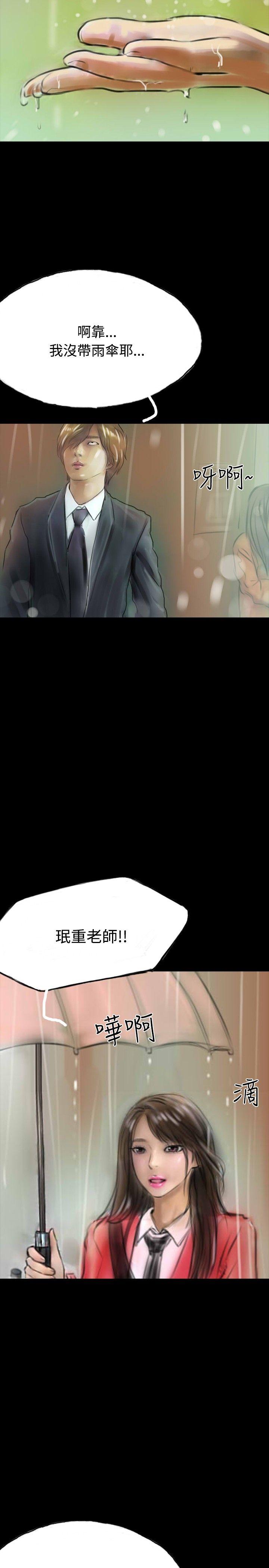 第9话 第 14 页