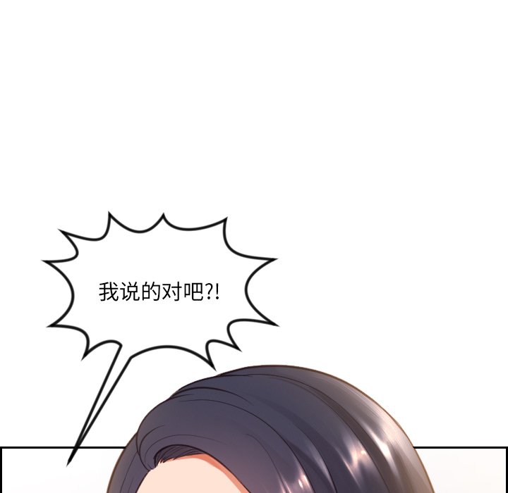 第11话 第 7 页
